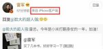 xiaomi-ceo-iphone-1.jpg