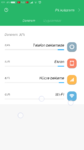 Screenshot_2018-01-22-09-14-03-486_com.miui.securitycenter.png