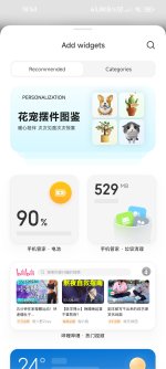 Screenshot_2022-12-18-18-54-43-772_com.miui.personalassistant[1].jpg