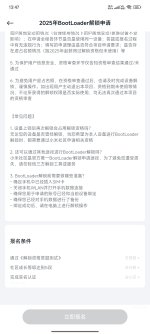 Screenshot_2025-02-25-13-47-27-516_com.xiaomi.vipaccount.jpg