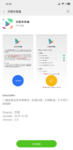 Screenshot_2018-07-30-19-50-47-656_com.xiaomi.market.png