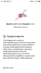 Screenshot_2019-01-13-18-36-25-971_com.android.updater.png