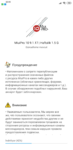 Screenshot_2019-01-18-22-05-03-846_com.android.updater.png
