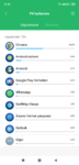 Screenshot_2019-02-25-12-24-45-547_com.miui.securitycenter.png