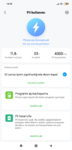 Screenshot_2019-03-21-14-39-05-909_com.miui.securitycenter.png