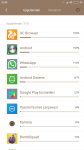 Screenshot_2017-01-01-21-09-14-797_com.miui.securitycenter.png