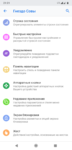 Screenshot_Íàñòğîéêè_20190820-212135.png