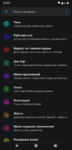 Screenshot_Lawnchair_20190820-212320.png
