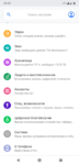 Screenshot_Íàñòğîéêè_20190820-212120.png