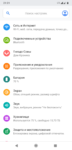 Screenshot_Íàñòğîéêè_20190820-212113.png