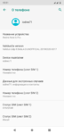Screenshot_20190320-132121.png