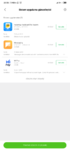 Screenshot_2019-10-24-20-58-35-025_com.xiaomi.discover.png