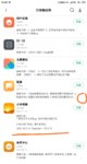Screenshot_2019-11-24-18-48-05-893_com.xiaomi.market.jpg