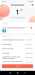 Screenshot_2020-01-01-23-31-07-209_com.miui.securitycenter.jpg