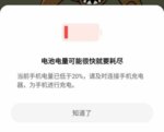 Xiaomi-miui-11-2-batteria.jpg